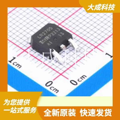 IRLR2705TRLPBF 原装正品