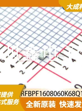 RF滤波器 RFBPF1608060K68Q1C 原装正品 FILTER-3P_1608(METRIC)