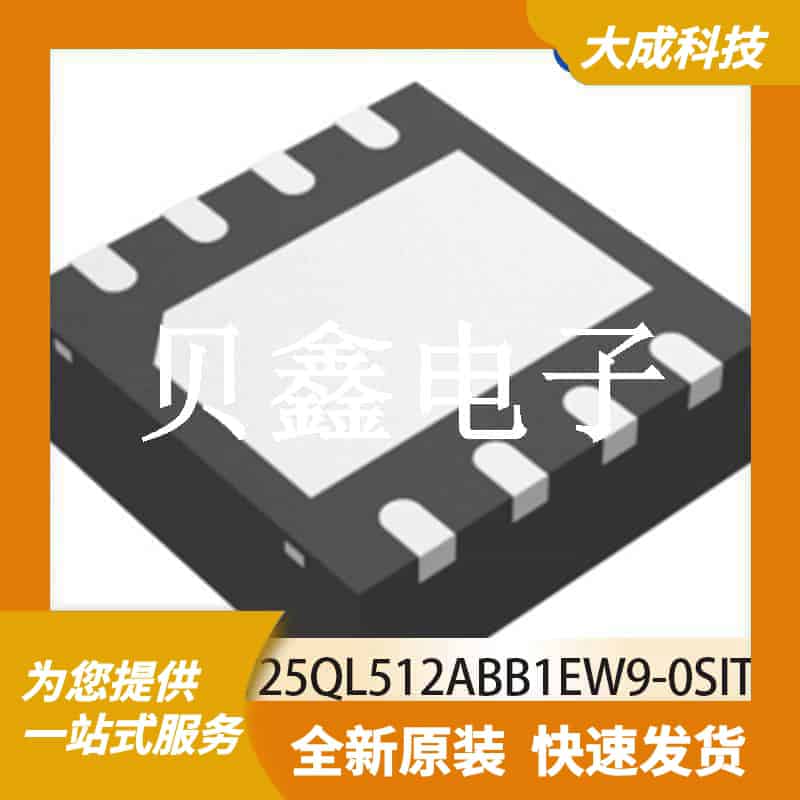 FLASH存储器 MT25QL512ABB1EW9-0SIT 原装正品 WPDFN8_6X8MM_EP