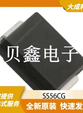 肖特基二极管 SS56CG 原装正品 SMC(DO-214AB)