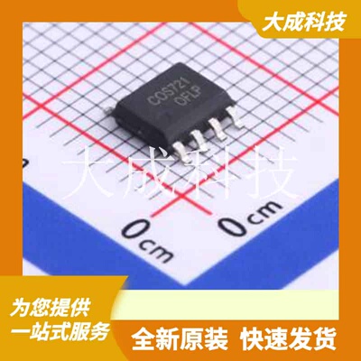 COS721SR 原装正品 SOIC-8