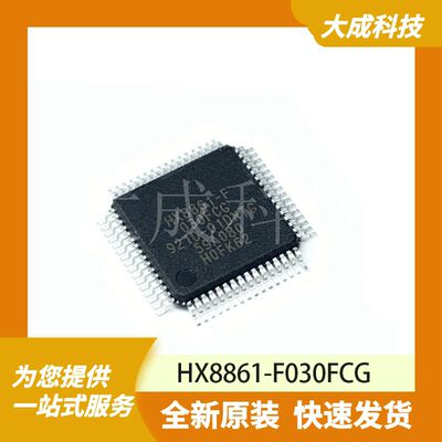 HX8861-F030FCG 原装正品