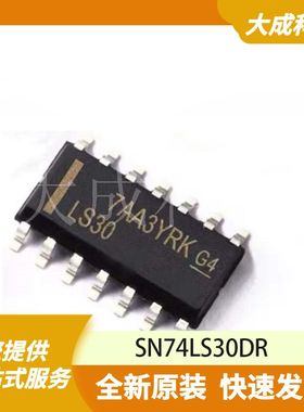 SN74LS30DR 原装正品