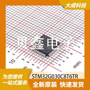 32位MCU微控制器 STM32G030C8T6TR 原装正品 LQFP48_7X7MM