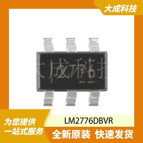LM2776DBVR 原装正品