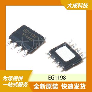 EG1198 原装正品