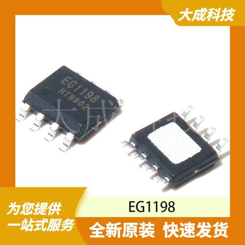 EG1198 原装正品