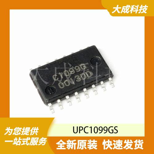 UPC1099GS 原装正品