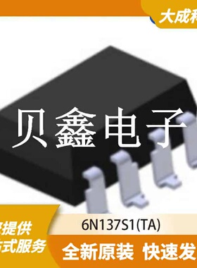 光电耦合器 6N137S1(TA) 原装正品 OC-4P_6.6X9.76MM_SMMM_SM