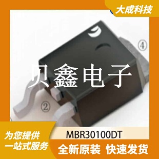 肖特基二极管 MBR30100DT 原装正品 TO-252
