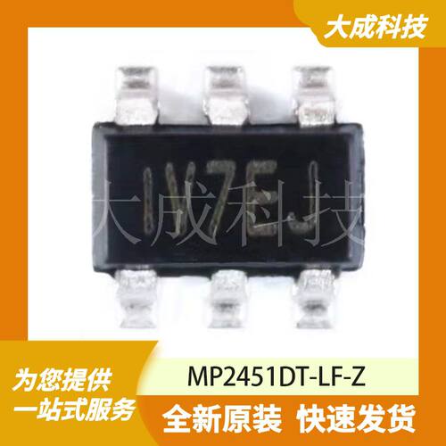 MP2451DT-LF-Z 原装正品