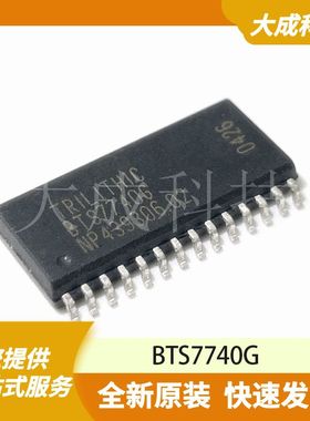 BTS7740G 原装正品