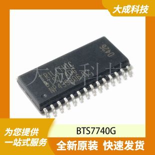 正品 BTS7740G 原装