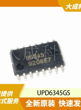 UPD6345GS 原装正品