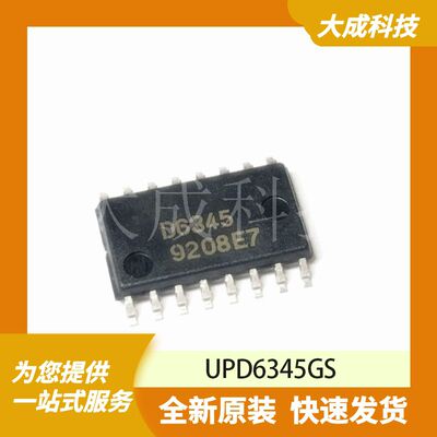 UPD6345GS 原装正品
