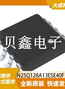 FLASH存储器 N25Q128A13ESE40F 原装正品 SOIC8_208MIL
