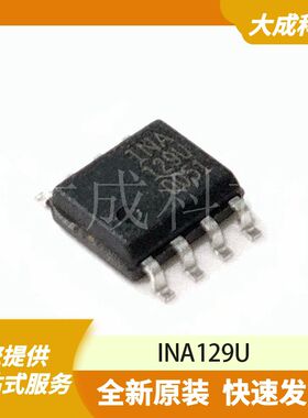 INA129U 原装正品