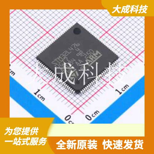 STM32L476VGT7 原装正品 CPU内核