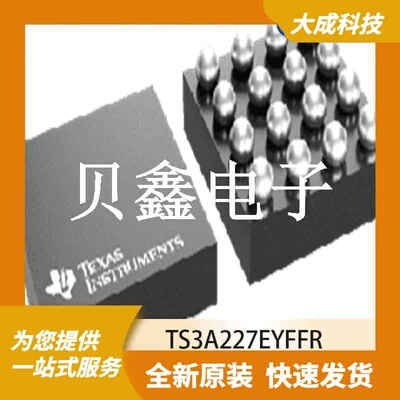 音视频专用IC TS3A227EYFFR 原装正品 DSBGA16