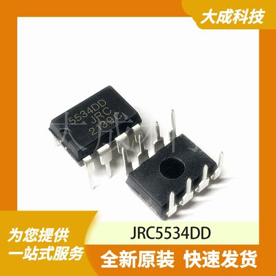 JRC5534DD 原装正品