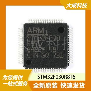 32位MCU微控制器 STM32F030R8T6 原装正品 LQFP64_10X10MM