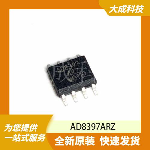 AD8397ARZ 原装正品