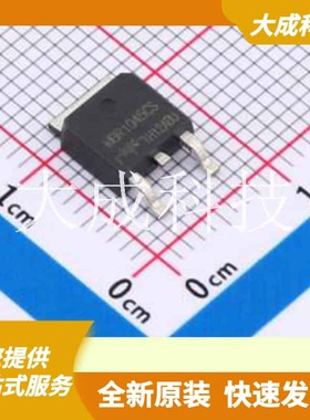 MBR1045CS 原装正品