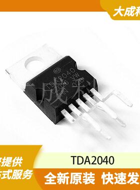 TDA2040 原装正品