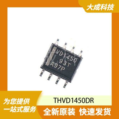 THVD1450DR 原装正品