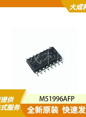 M51996AFP 原装正品
