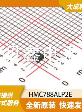 RF放大器 HMC788ALP2E 原装正品 QFN6_2X2MM-EP