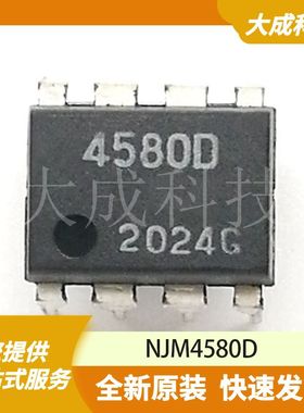 NJM4580D 原装正品