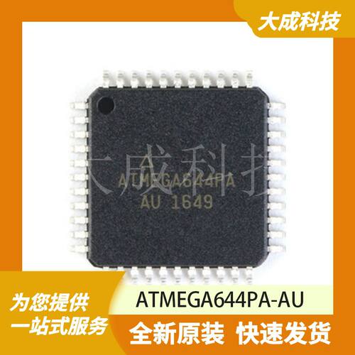 8位MCU单片机 ATMEGA644PA-AU 原装正品 TQFP44_10X10MM