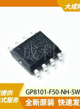 GP8101-F50-NH-SW 原装正品