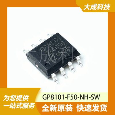 GP8101-F50-NH-SW 原装正品