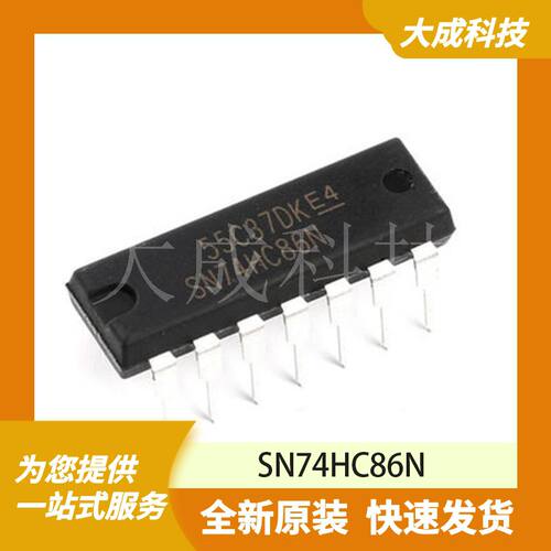 SN74HC86N 原装正品