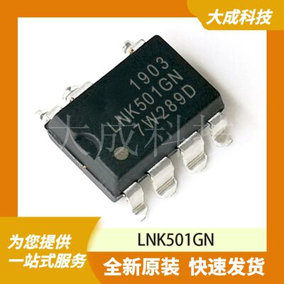 LNK501GN 原装正品