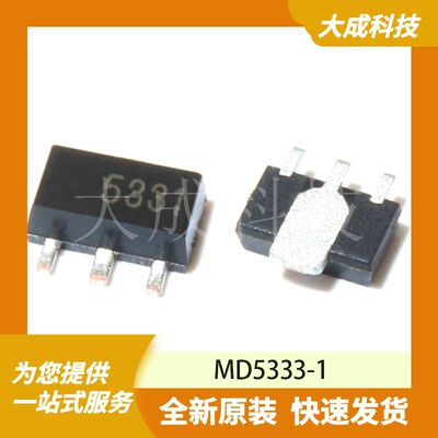MD5333-1 原装正品