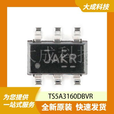 TS5A3160DBVR 原装正品