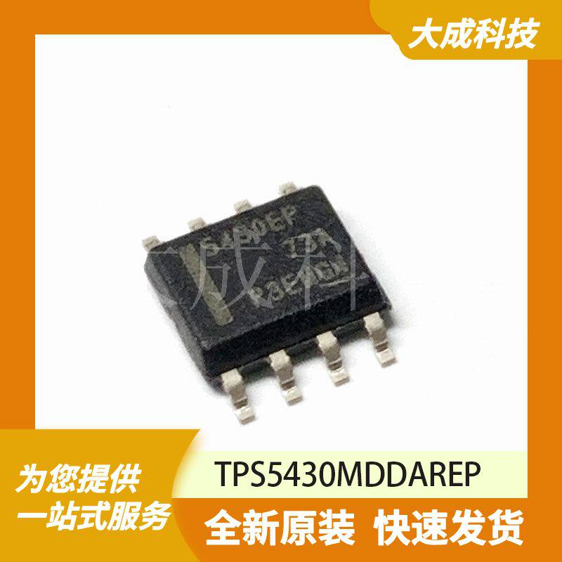 TPS5430MDDAREP 原装正品 - 实物图
