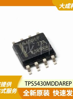 TPS5430MDDAREP 原装正品