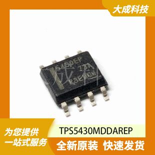TPS5430MDDAREP 原装正品