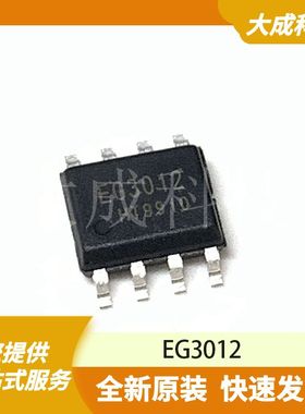 EG3012 原装正品
