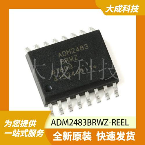 ADM2483BRWZ-REEL 原装正品