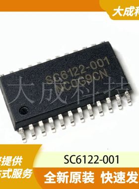 SC6122-001 原装正品