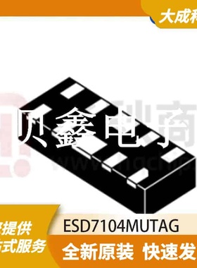 二极管 ESD7104MUTAG 原装正品 UFDFN10_2.5X1MM
