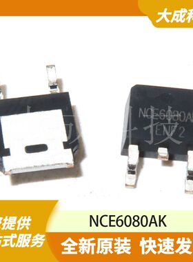 NCE6080AK 原装正品