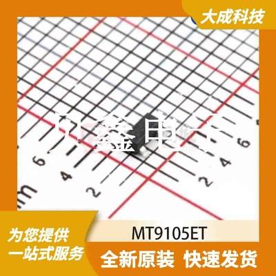 霍尔线性传感器 MT9105ET 原装正品 SOT-23