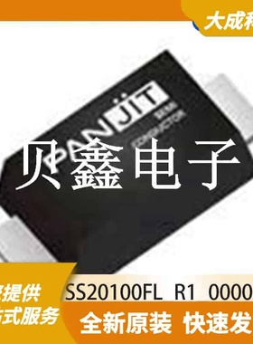 肖特基二极管 SS20100FL_R1_00001 原装正品 SOD-123FL-2