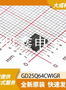 FLASH存储器 GD25Q64CWIGR 原装正品 WSON8_6X5MM_EP